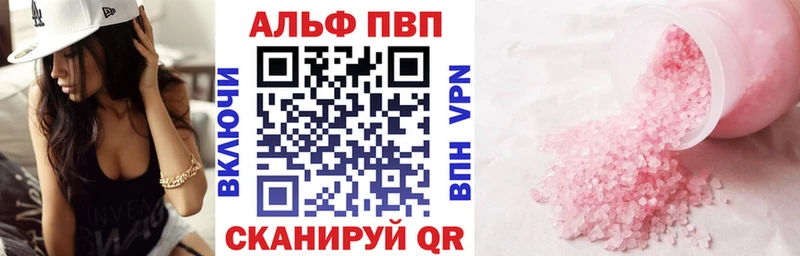 Alpha PVP СК  mega   Верещагино 