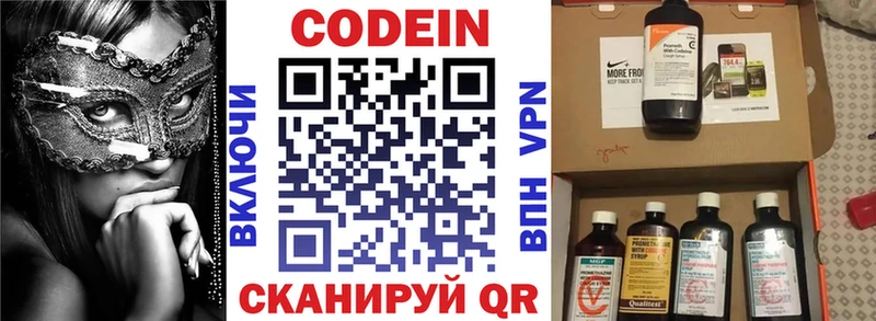 Кодеиновый сироп Lean Purple Drank  закладка  Верещагино 