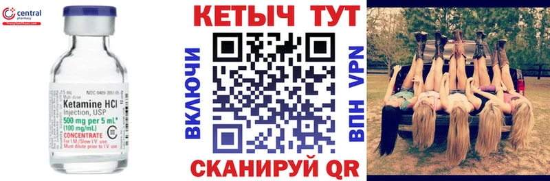 купить   Верещагино  маркетплейс наркотические препараты  КЕТАМИН VHQ 