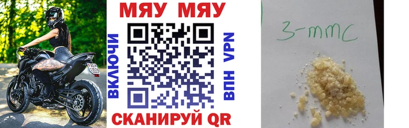 МЕФ кристаллы  Верещагино 