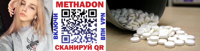 Метадон VHQ Верещагино
