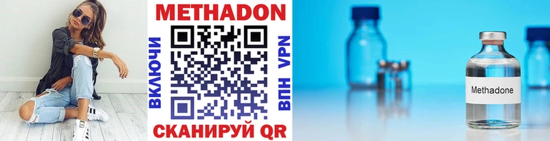 Метадон белоснежный  купить наркоту  Верещагино 