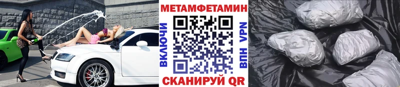 МЕТАМФЕТАМИН Декстрометамфетамин 99.9%  Верещагино 